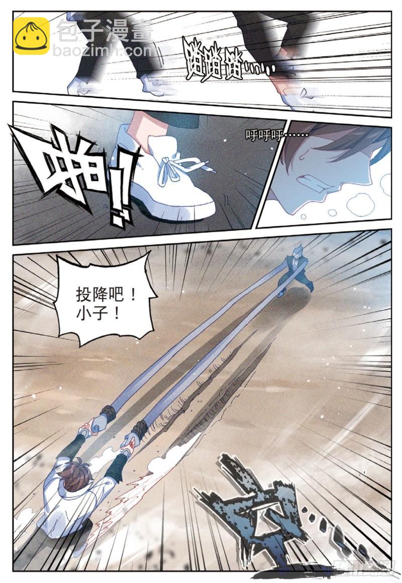 《不败战神 第二季》52灭火奇（上） 第10页