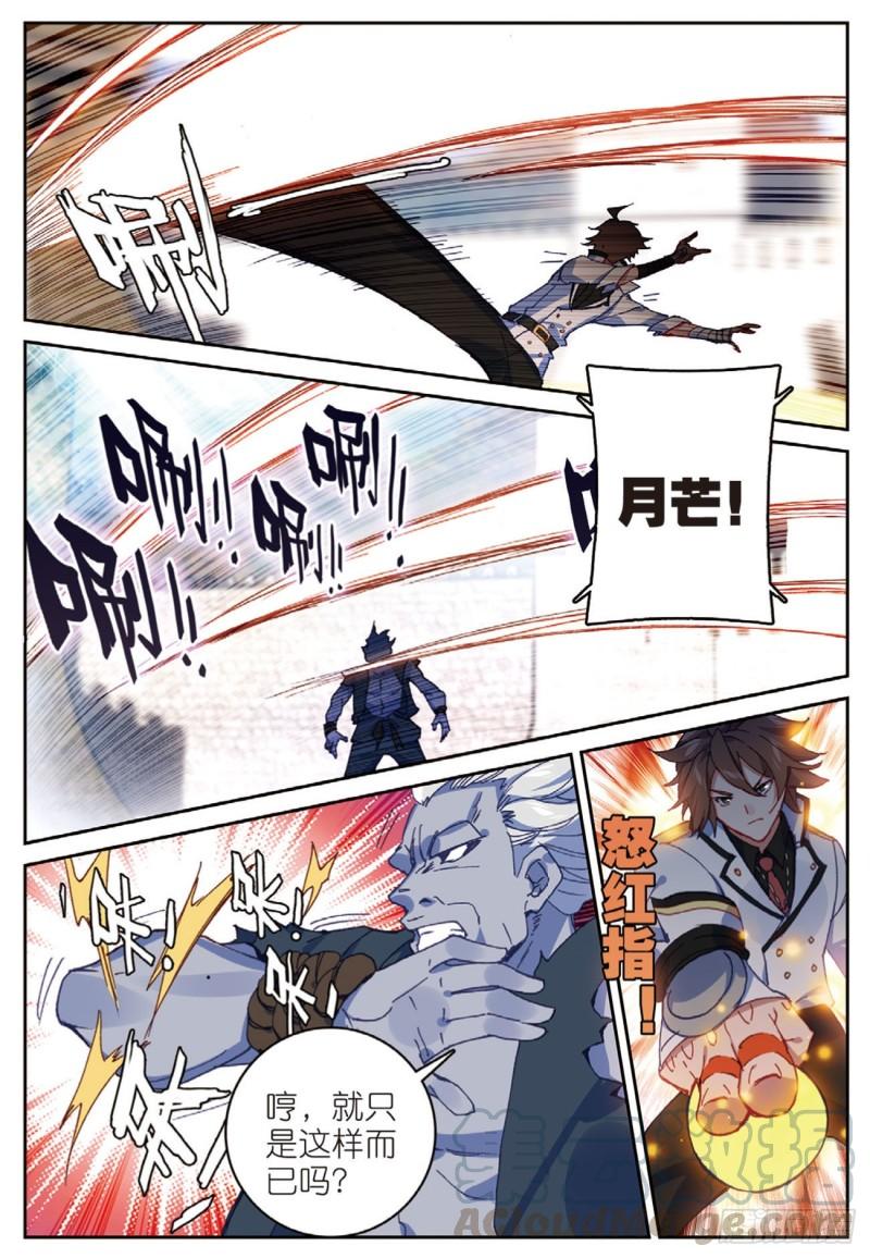 《不败战神 第二季》52灭火奇（上） 第5页