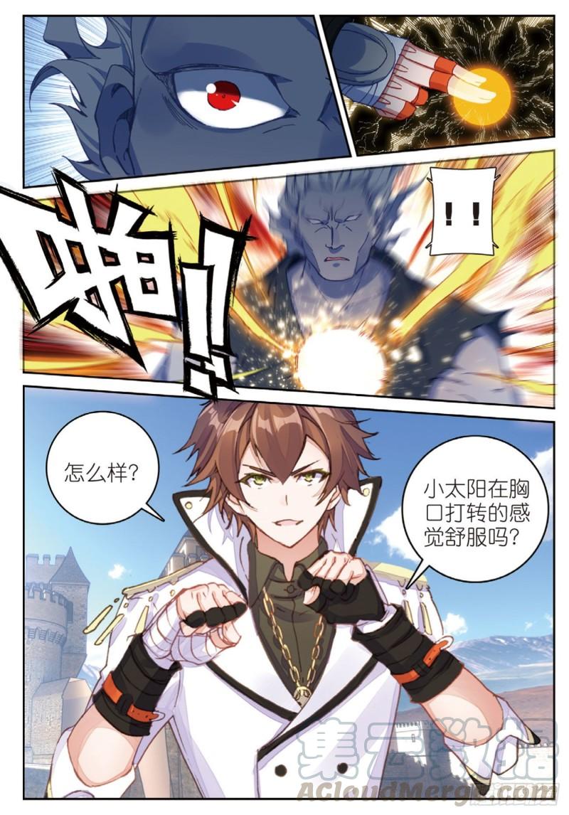 《不败战神 第二季》52灭火奇（上） 第7页