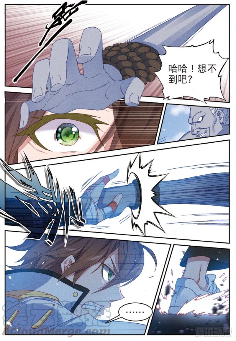 《不败战神 第二季》52灭火奇（上） 第9页