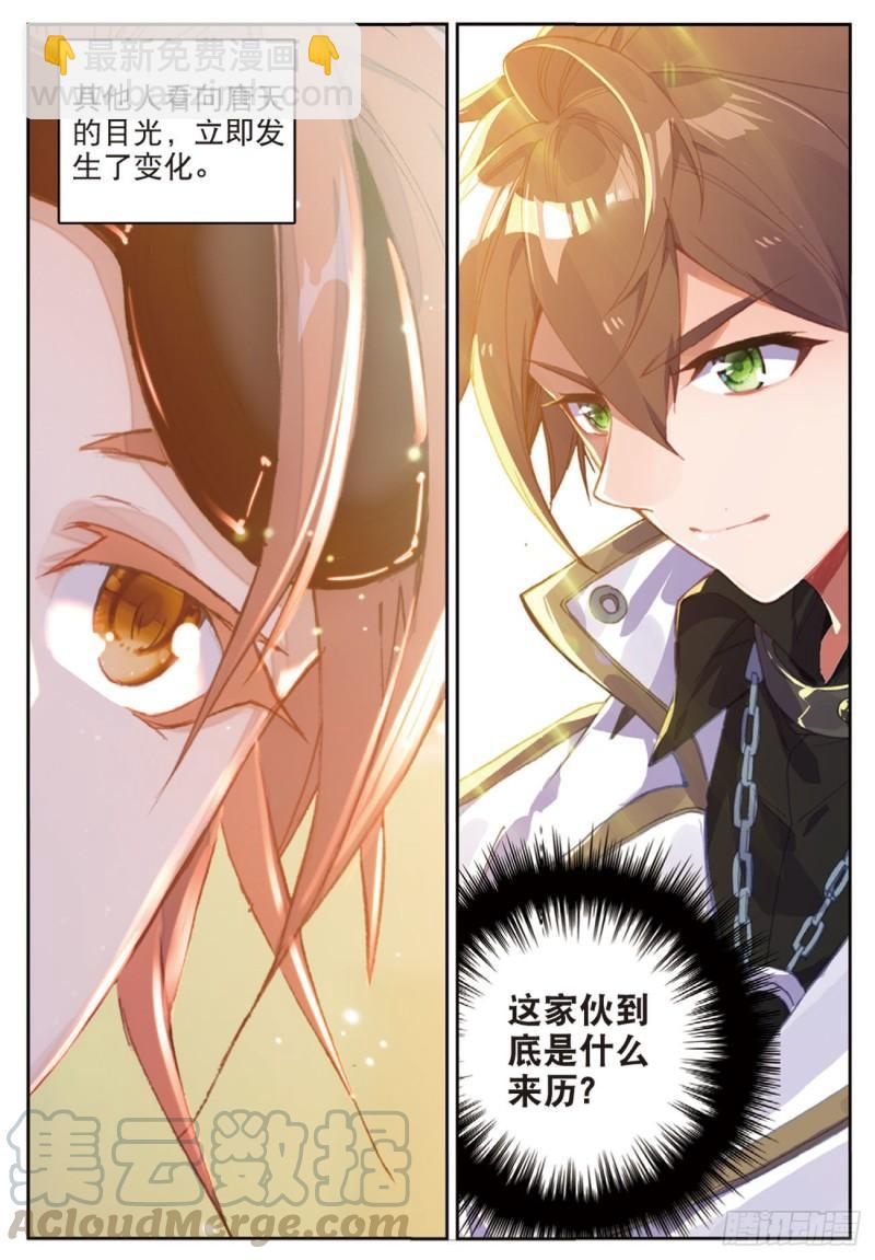 《不败战神 第二季》55鬼爪的荣耀（上） 第11页