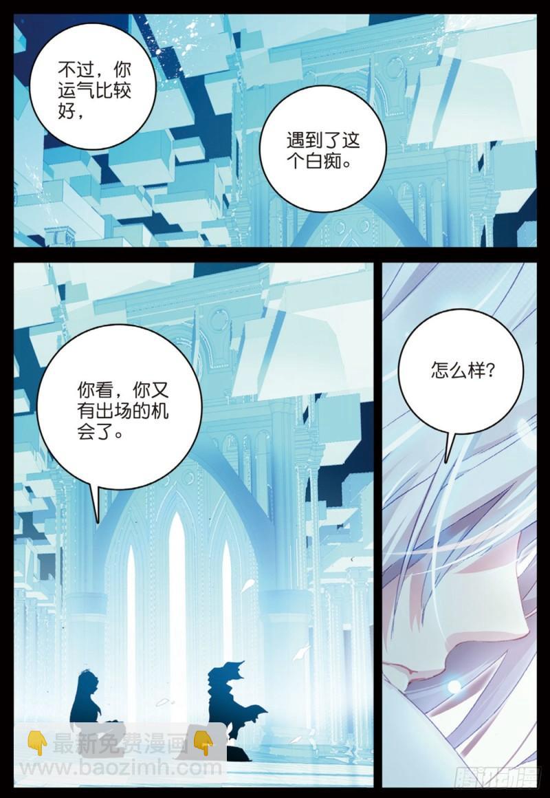 《不败战神 第二季》55鬼爪的荣耀（上） 第2页