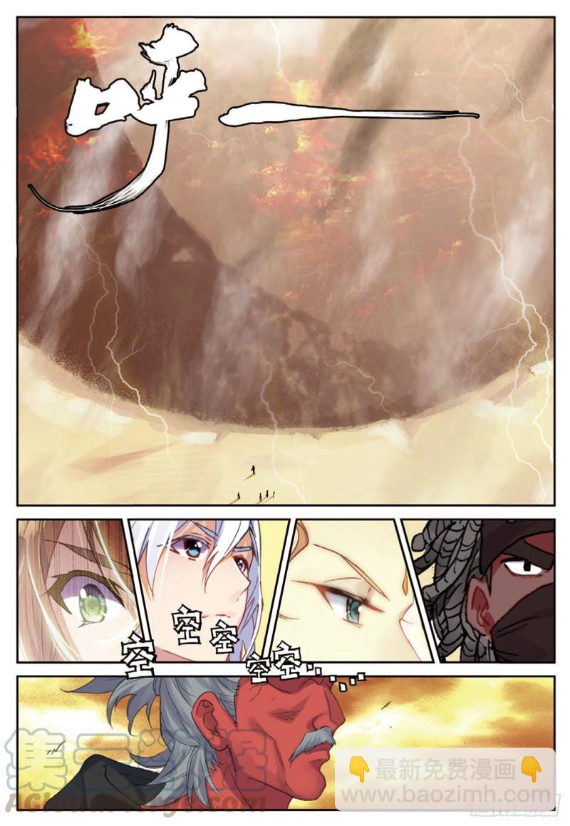 《不败战神 第二季》55鬼爪的荣耀（上） 第9页
