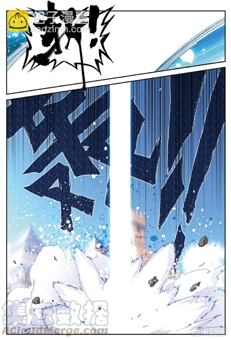 《不败战神 第二季》54夺目（下） 第5页