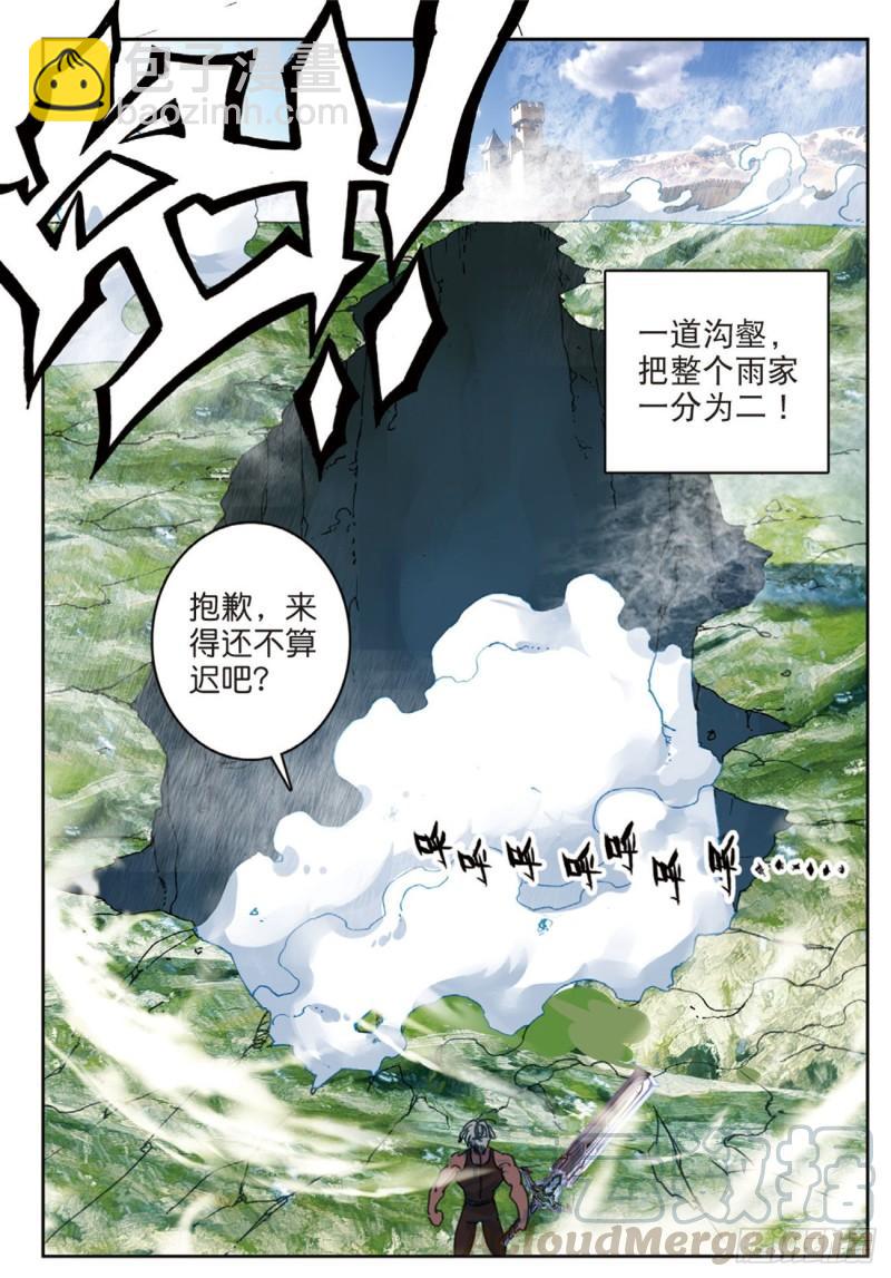 《不败战神 第二季》54夺目（下） 第7页