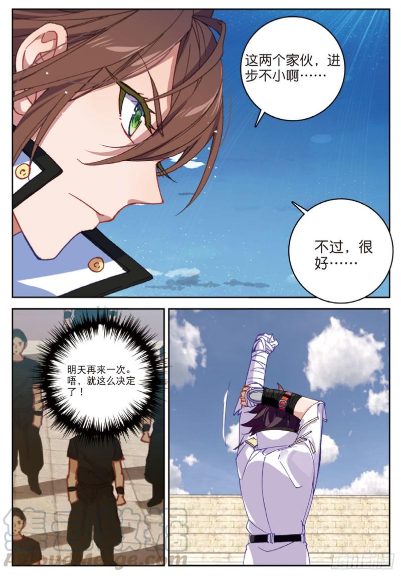 《不败战神 第二季》56千惠的求助（下） 第1页
