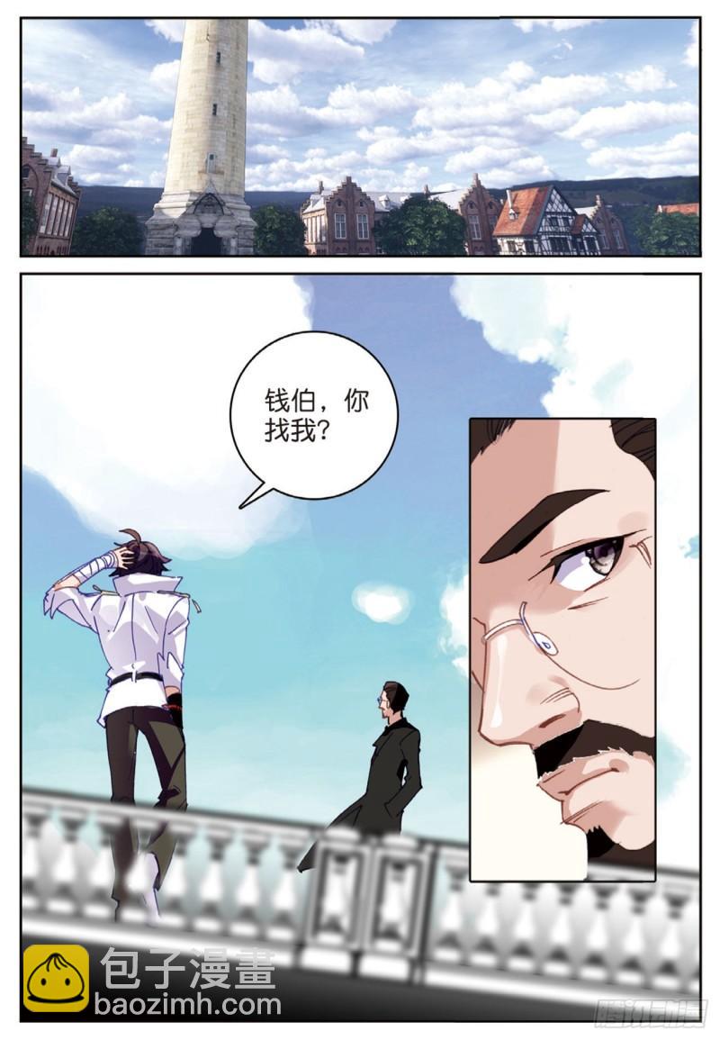 《不败战神 第二季》56千惠的求助（下） 第2页