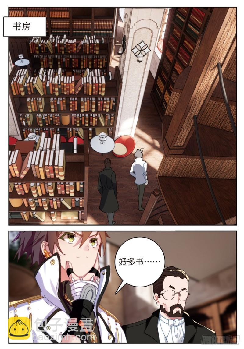 《不败战神 第二季》56千惠的求助（下） 第4页