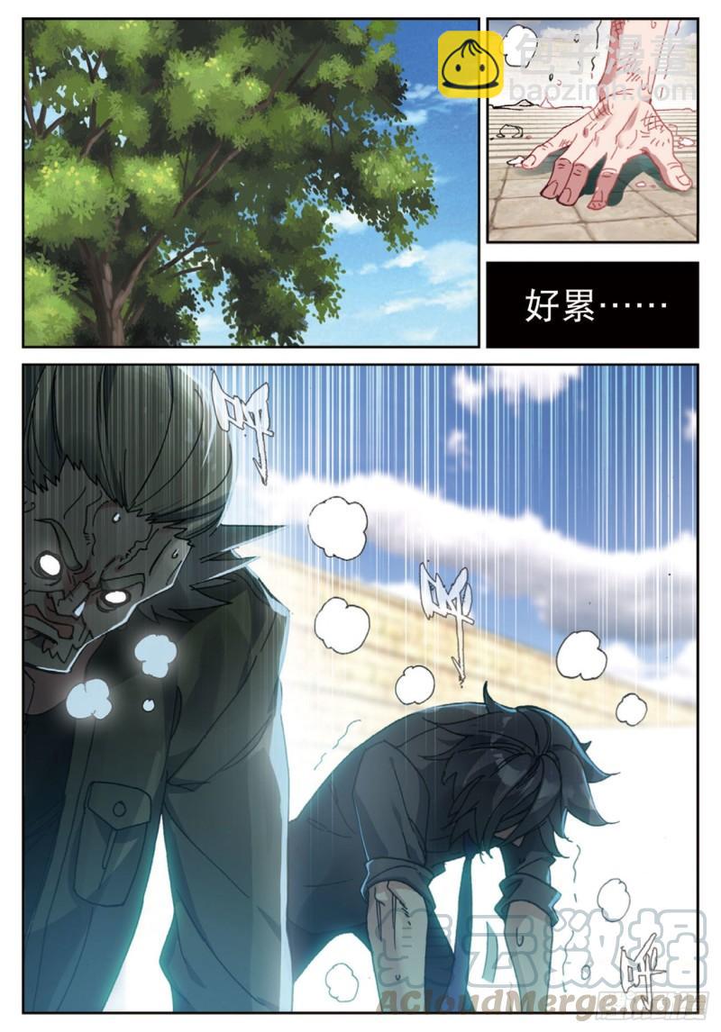 《不败战神 第二季》56千惠的求助（上） 第11页