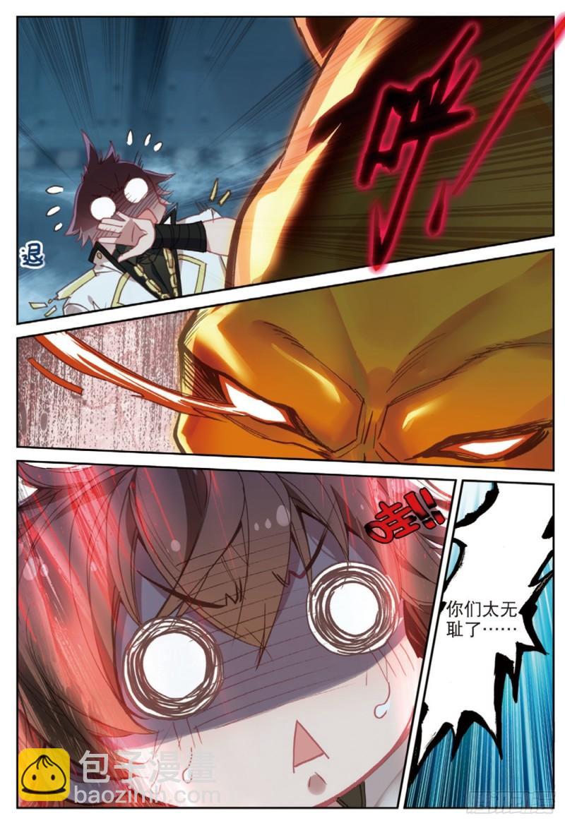 《不败战神 第二季》56千惠的求助（上） 第2页