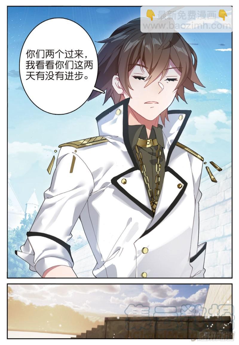 《不败战神 第二季》56千惠的求助（上） 第9页