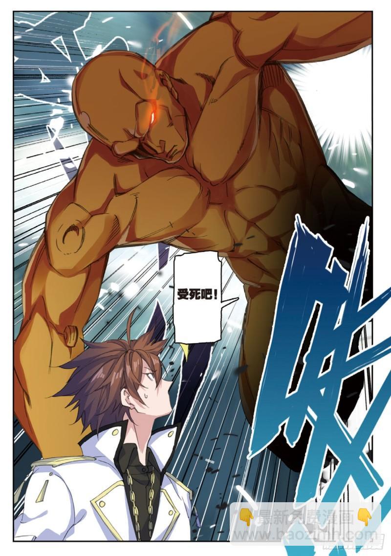 《不败战神 第二季》55鬼爪的荣耀（下） 第12页