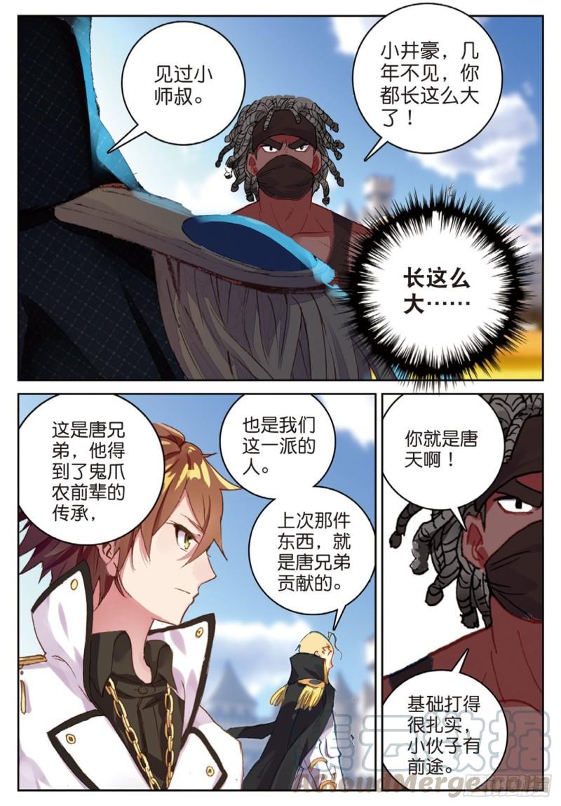 《不败战神 第二季》55鬼爪的荣耀（下） 第1页