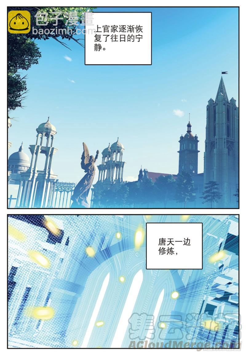 《不败战神 第二季》55鬼爪的荣耀（下） 第7页