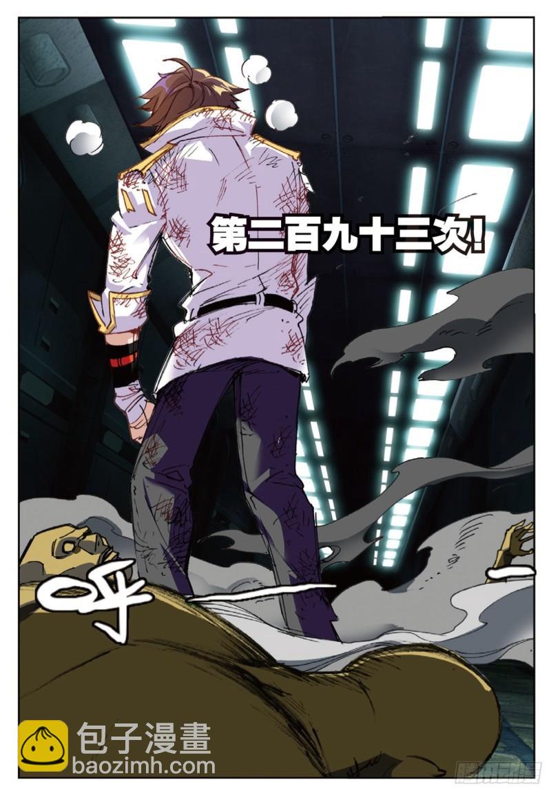 《不败战神 第二季》58再破铜人阵（下） 第10页