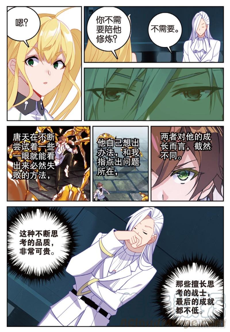 《不败战神 第二季》58再破铜人阵（下） 第1页