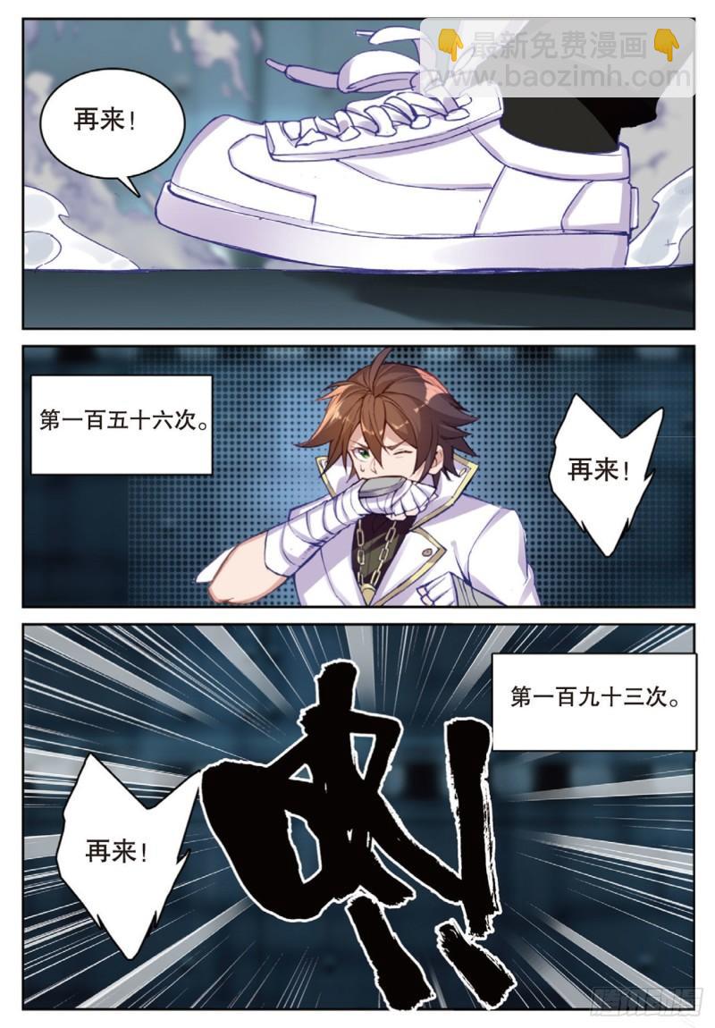 《不败战神 第二季》58再破铜人阵（上） 第10页