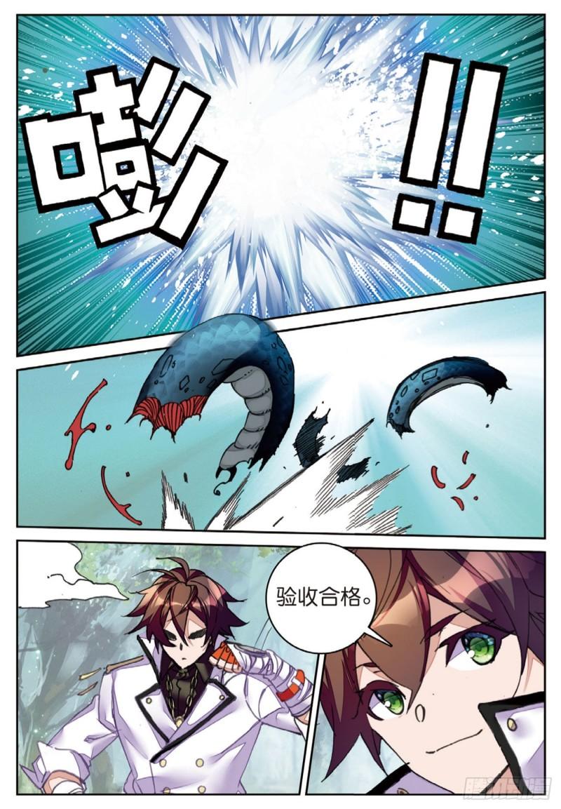 《不败战神 第二季》57星魂蛇（下） 第10页