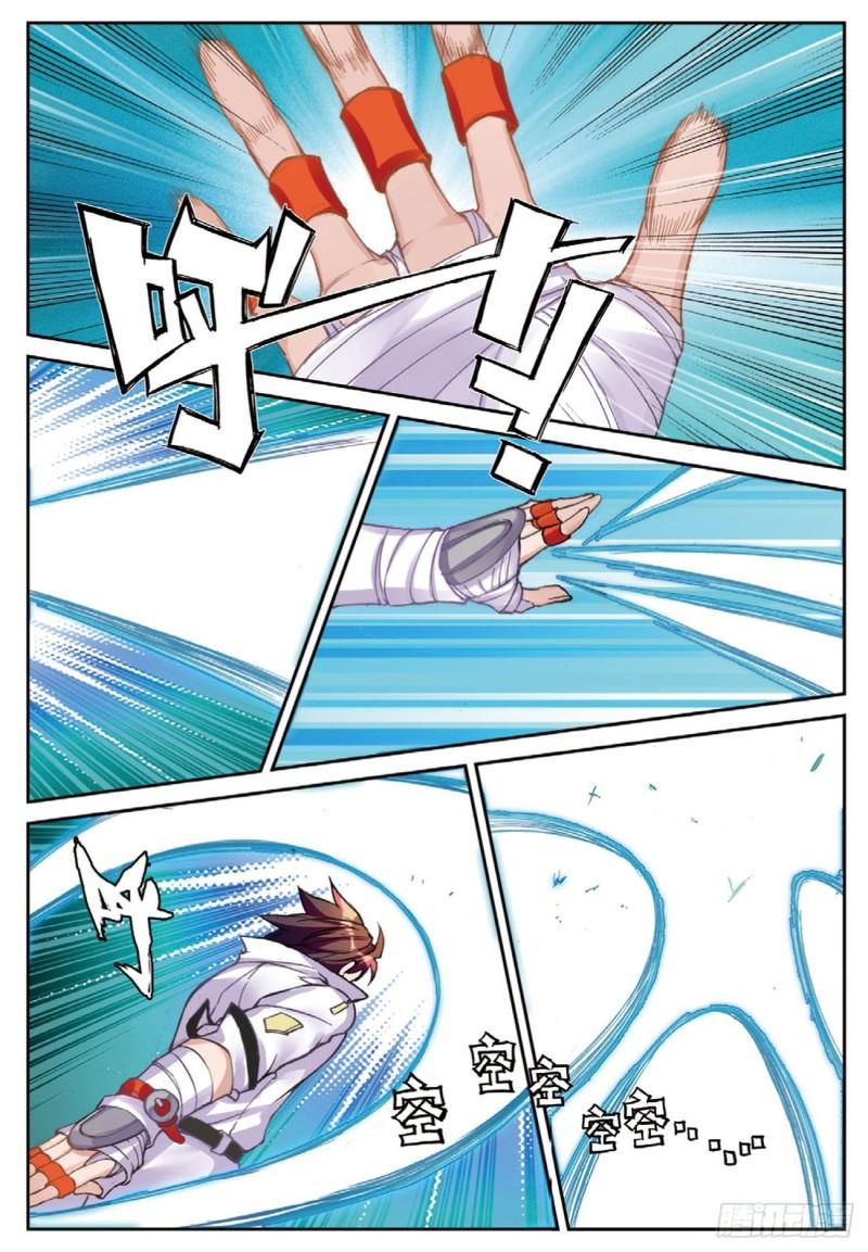 《不败战神 第二季》57星魂蛇（下） 第6页