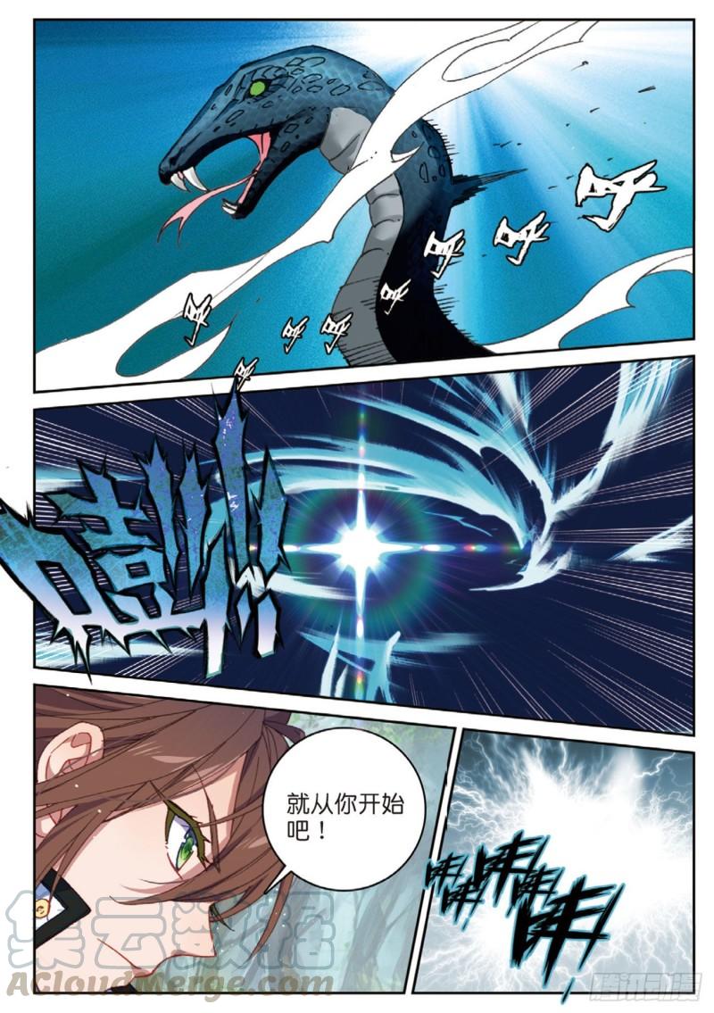 《不败战神 第二季》57星魂蛇（下） 第7页