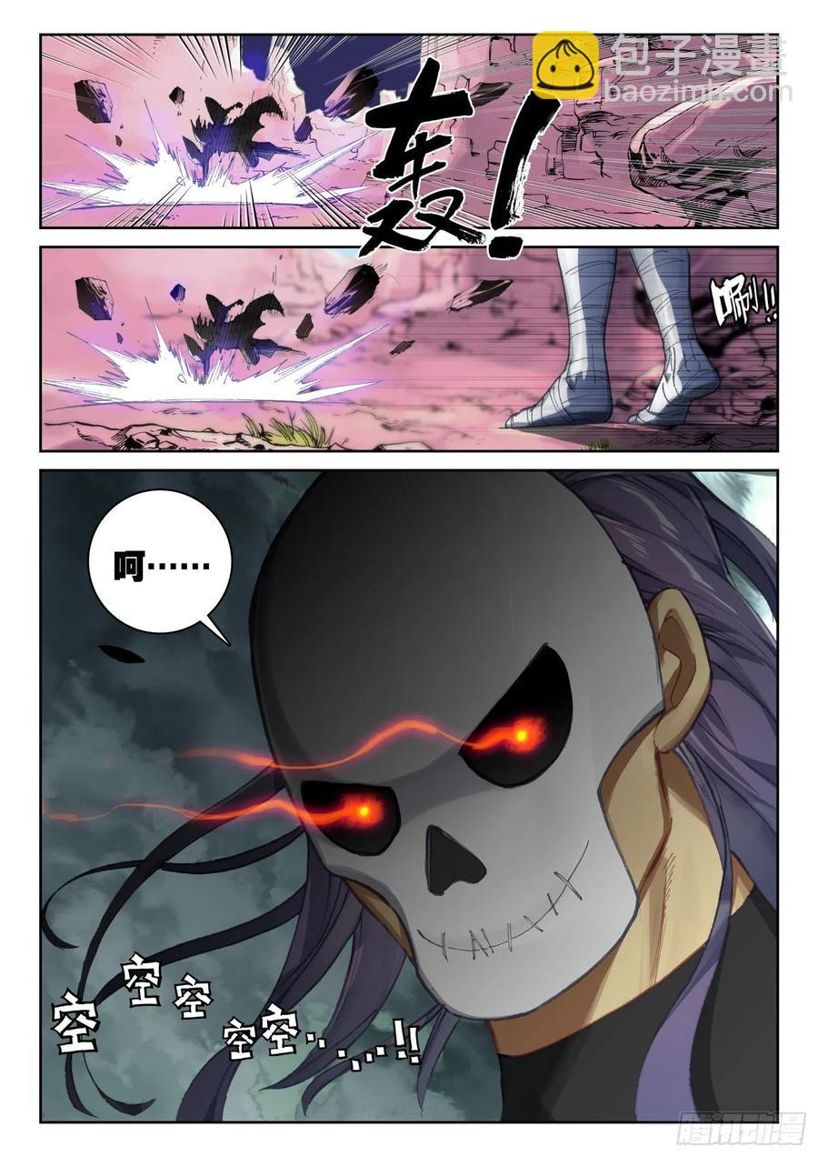 《不败战神 第二季》60菲林星邂逅（下） 第10页