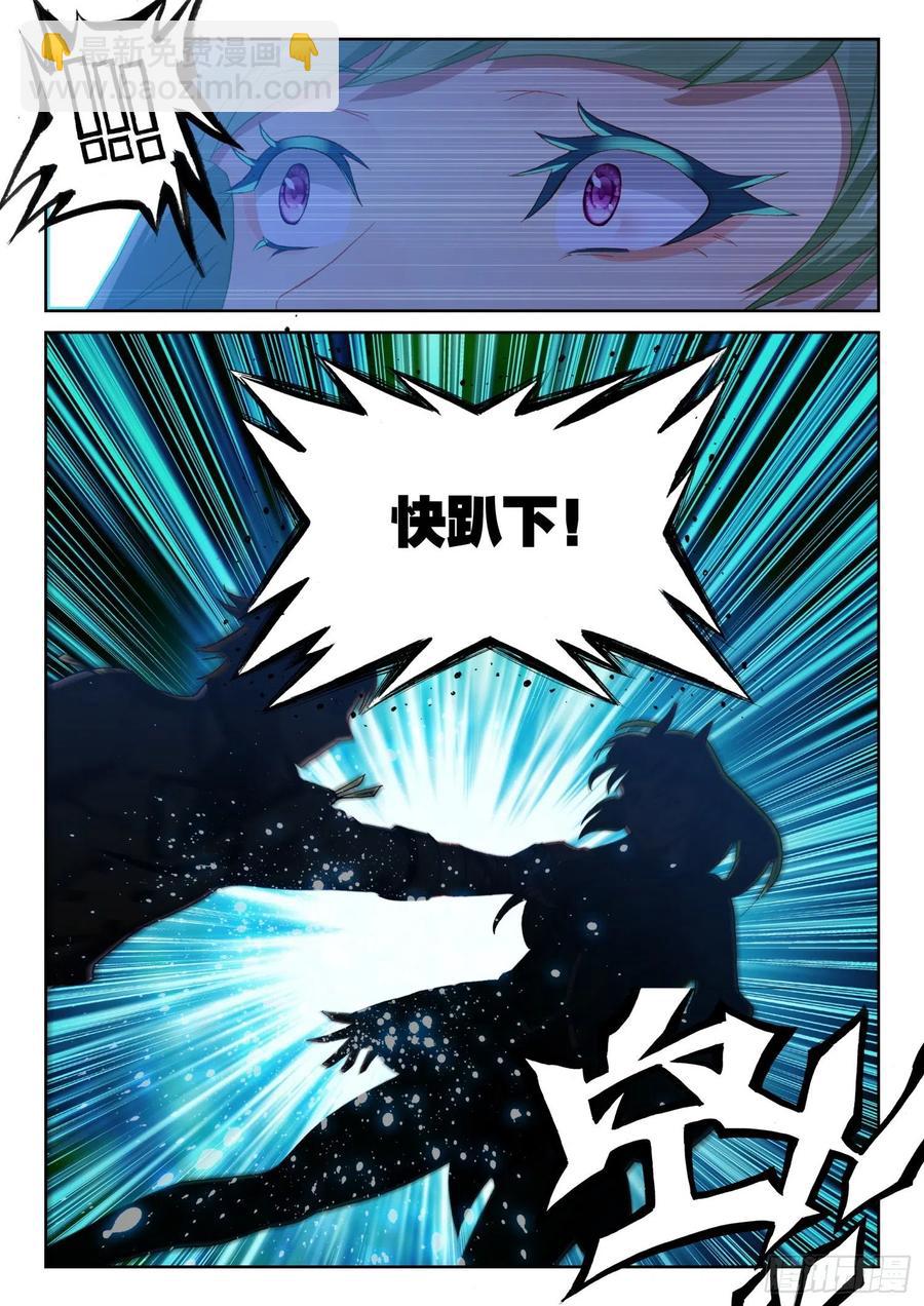 《不败战神 第二季》60菲林星邂逅（下） 第2页