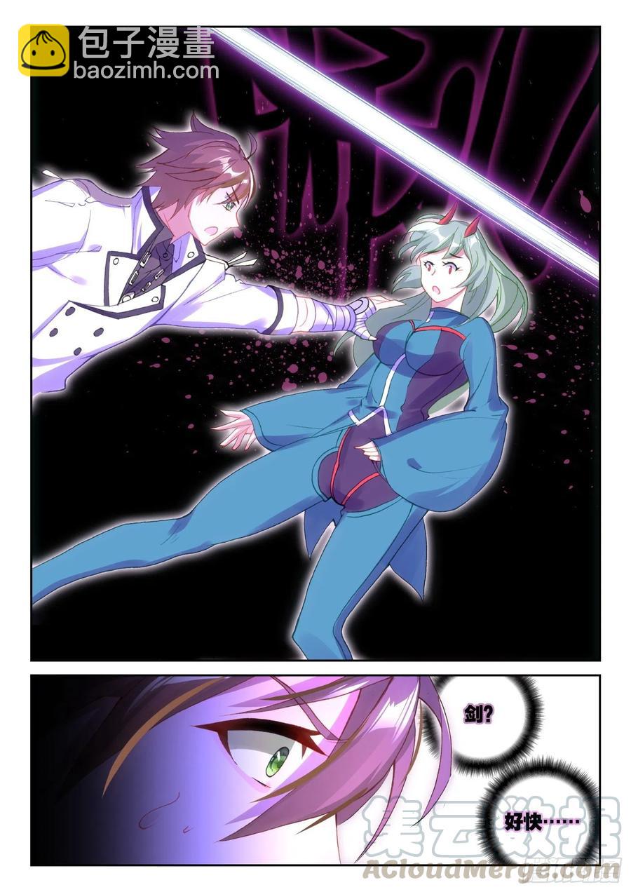 《不败战神 第二季》60菲林星邂逅（下） 第3页