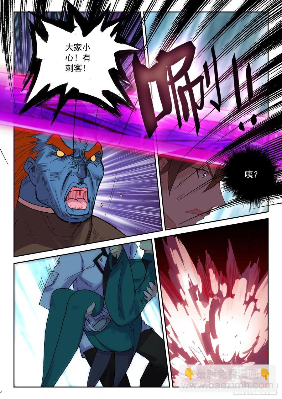 《不败战神 第二季》60菲林星邂逅（下） 第4页