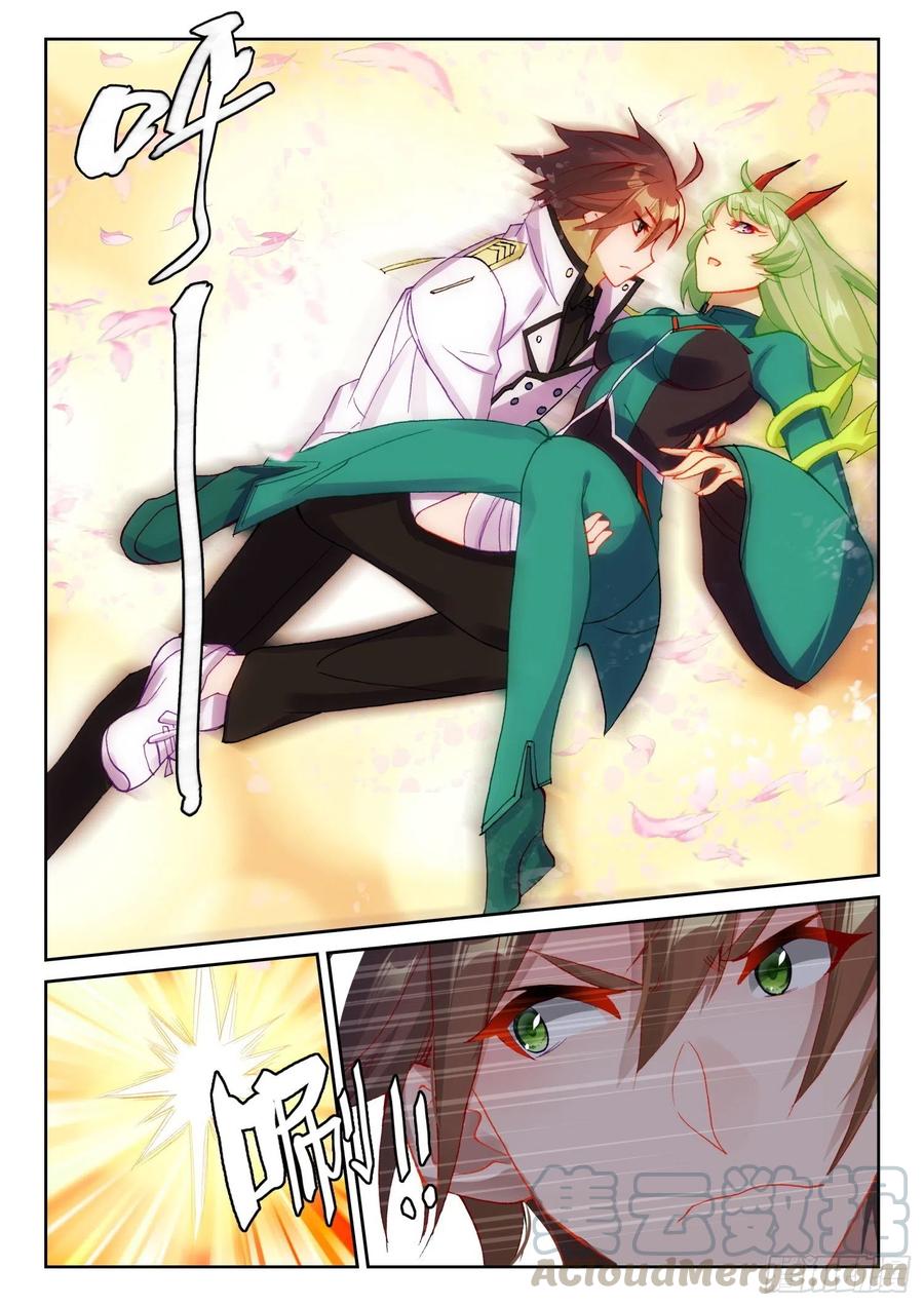 《不败战神 第二季》60菲林星邂逅（下） 第5页