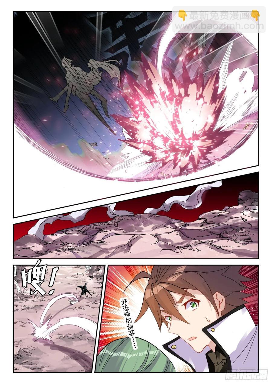 《不败战神 第二季》60菲林星邂逅（下） 第6页