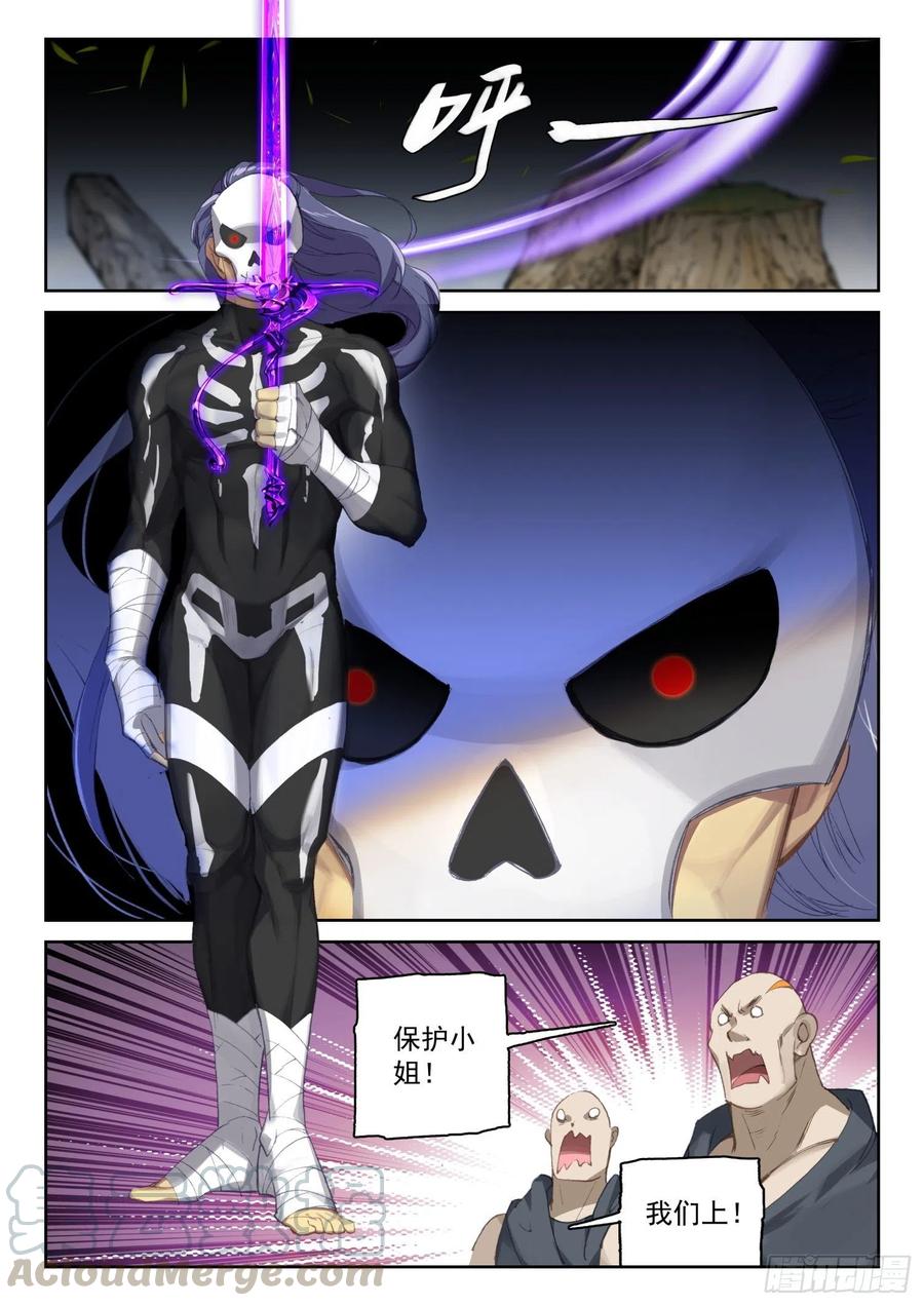 《不败战神 第二季》60菲林星邂逅（下） 第7页
