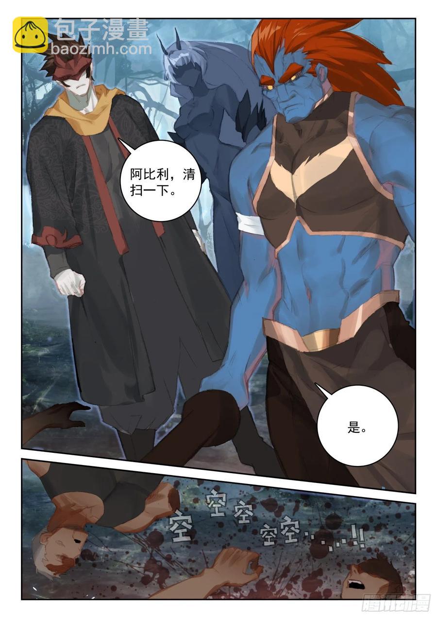 《不败战神 第二季》59 南十字座星门（下） 第10页