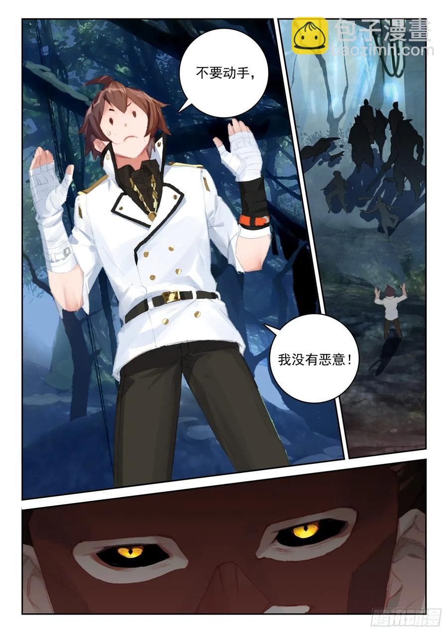 《不败战神 第二季》59 南十字座星门（下） 第12页