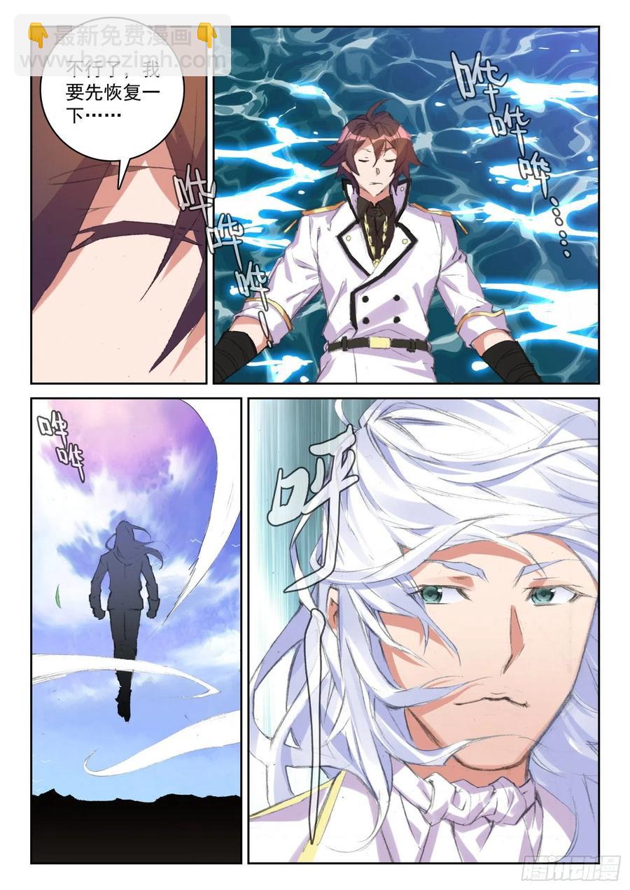 《不败战神 第二季》59 南十字座星门（下） 第2页