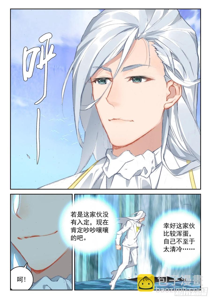 《不败战神 第二季》59 南十字座星门（下） 第4页