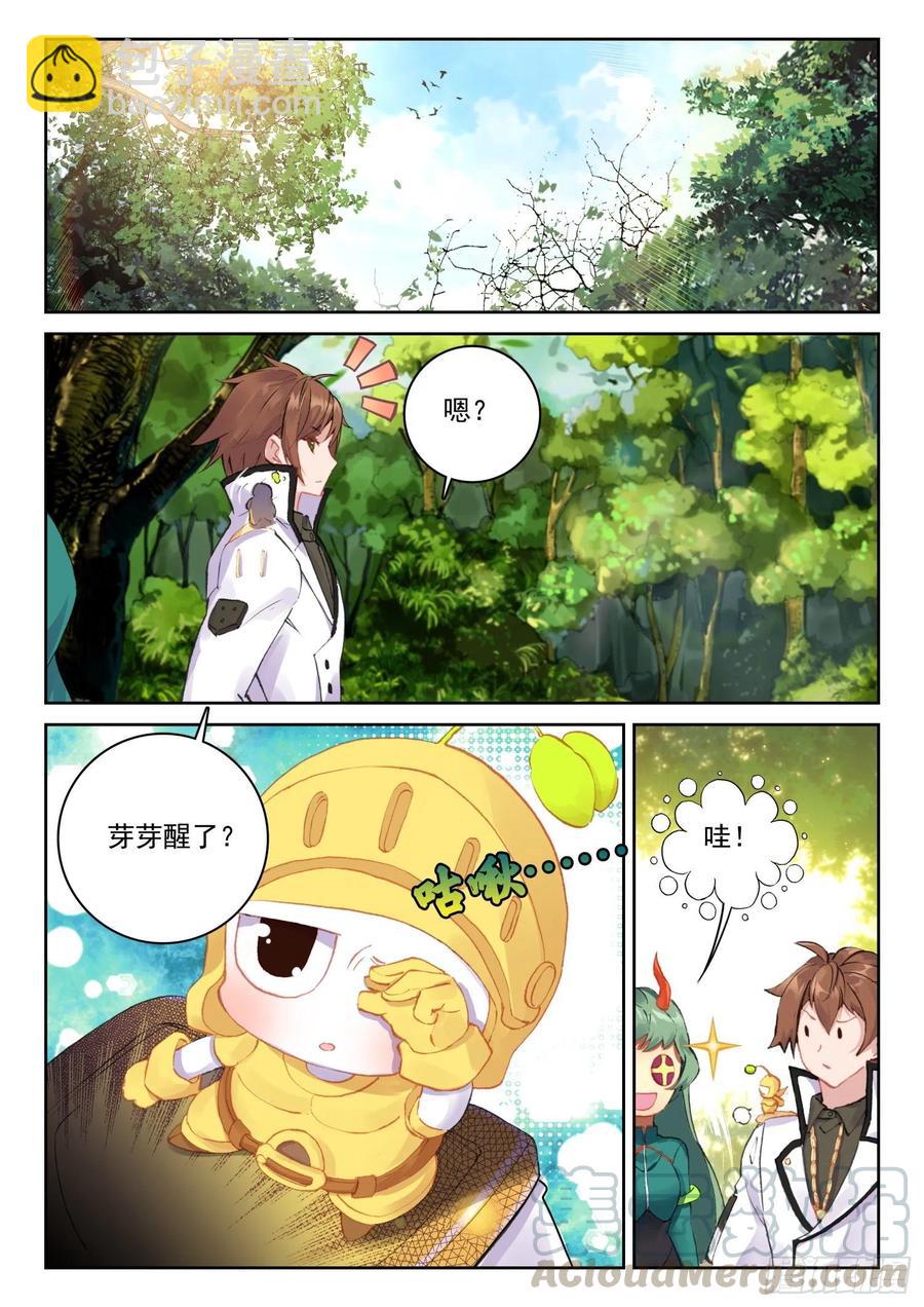 《不败战神 第二季》61 黑暗剑客（上） 第10页