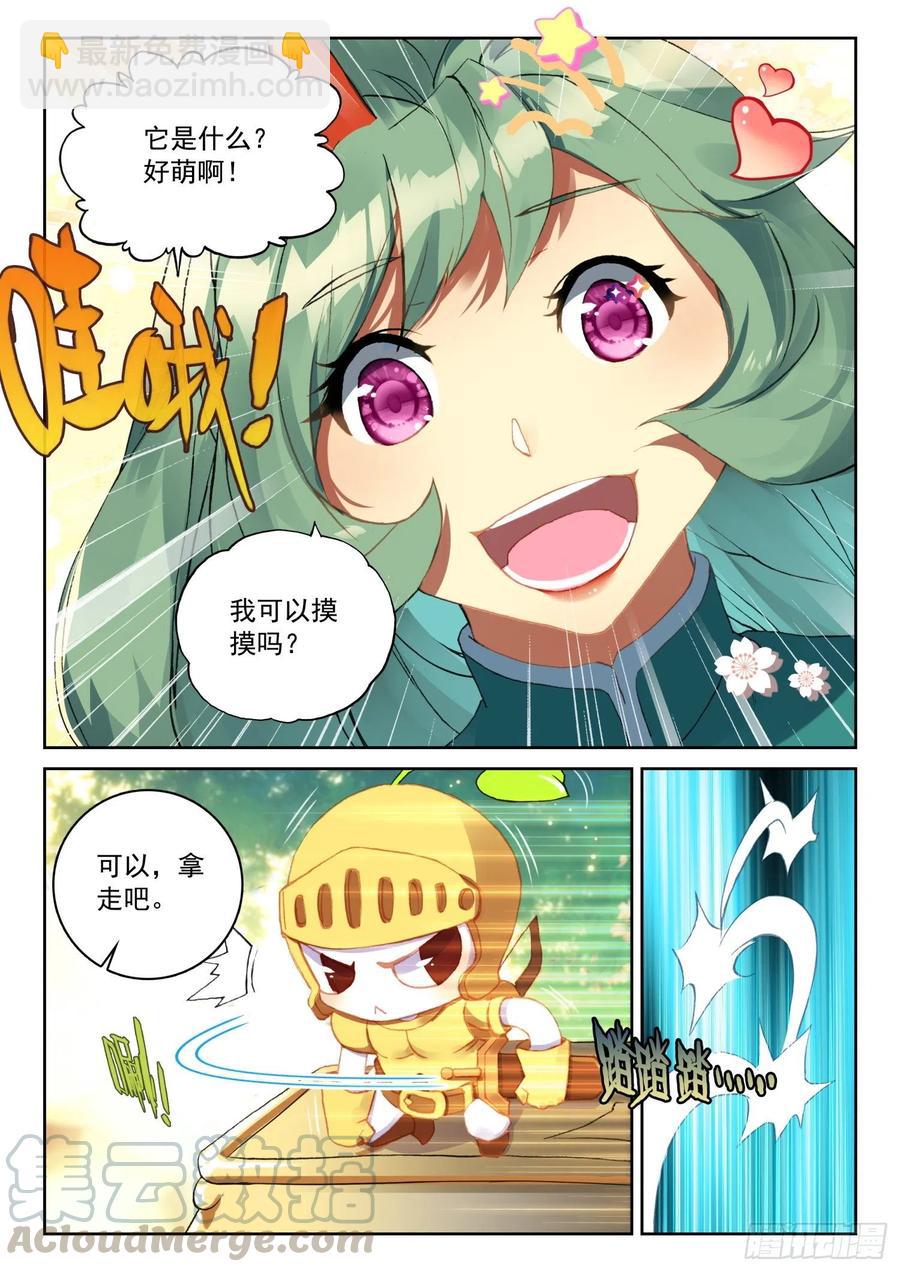 《不败战神 第二季》61 黑暗剑客（上） 第11页