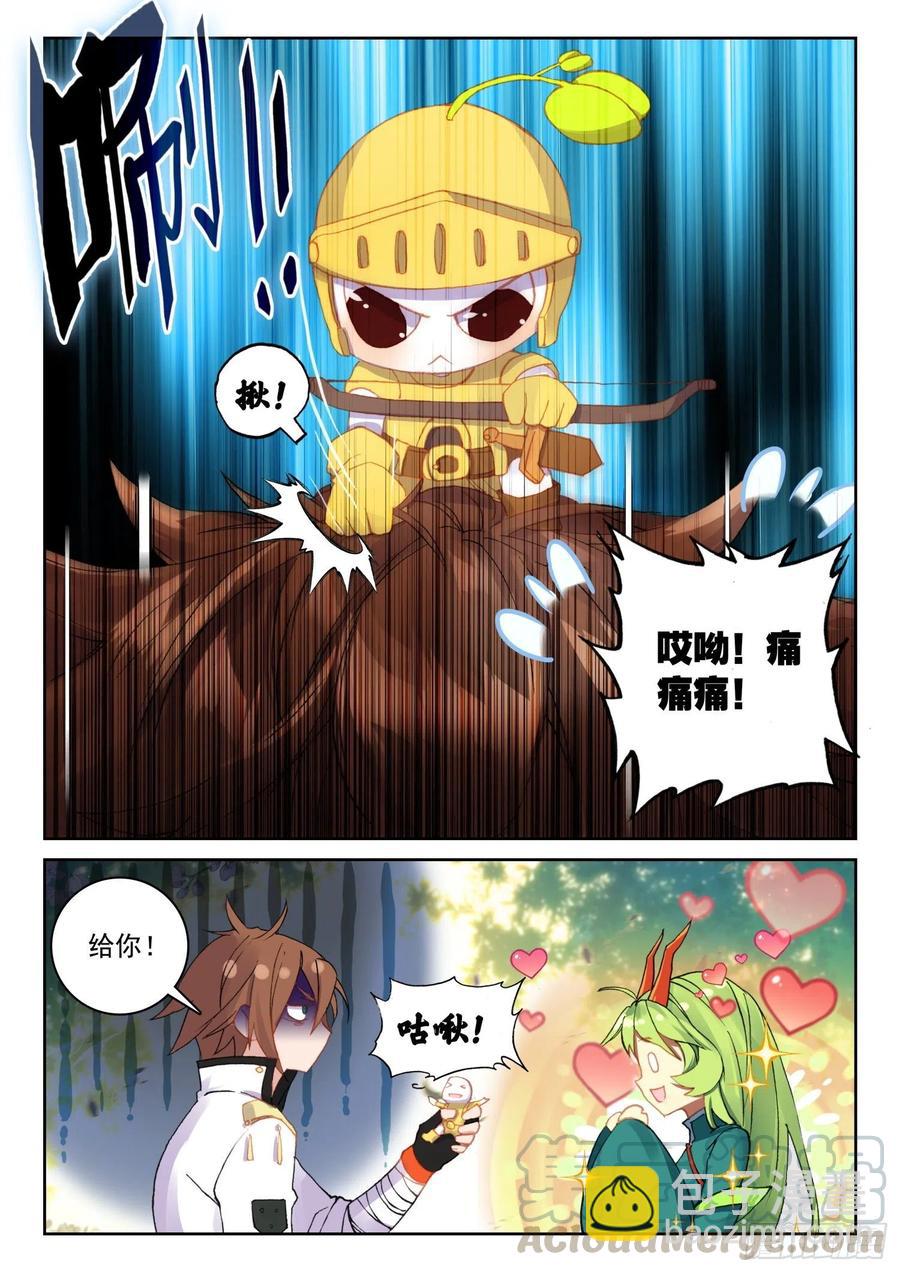 《不败战神 第二季》61 黑暗剑客（上） 第12页