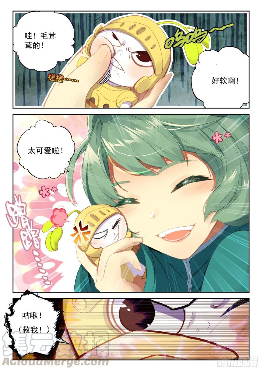 《不败战神 第二季》61 黑暗剑客（下） 第1页