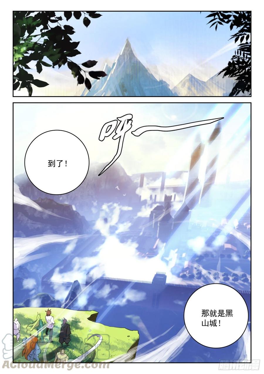 《不败战神 第二季》61 黑暗剑客（下） 第5页