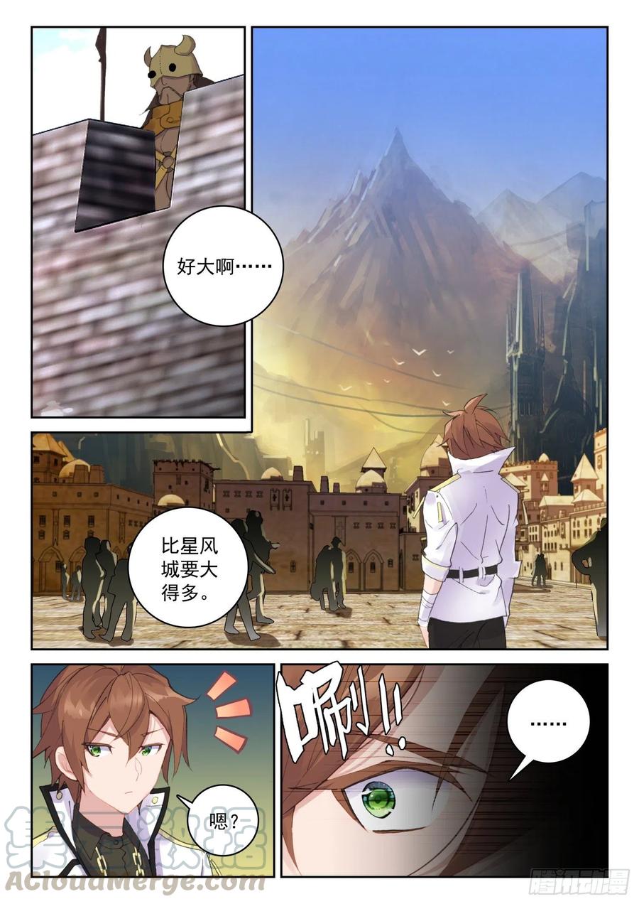 《不败战神 第二季》61 黑暗剑客（下） 第6页