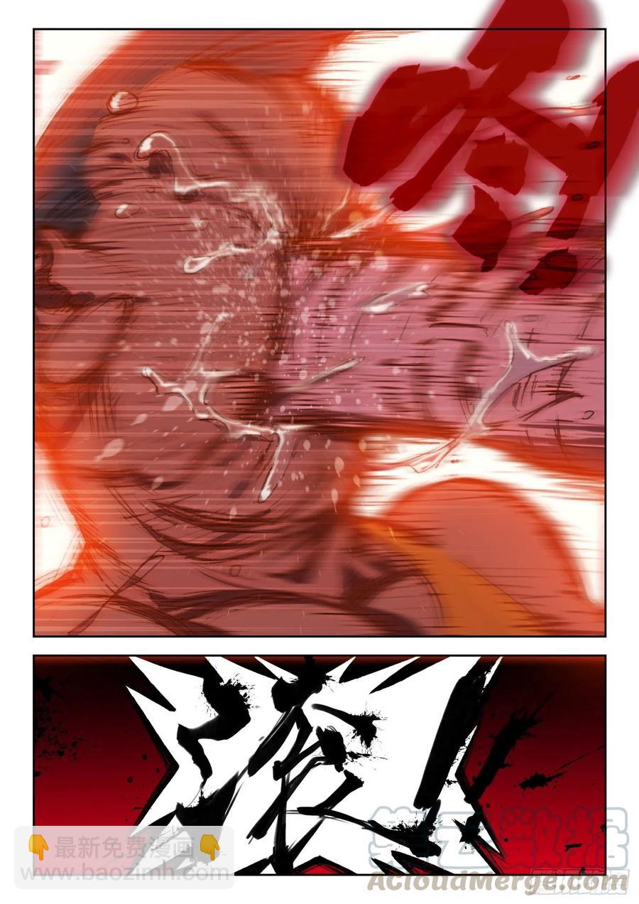 《不败战神 第二季》62 英雄救美（下） 第10页