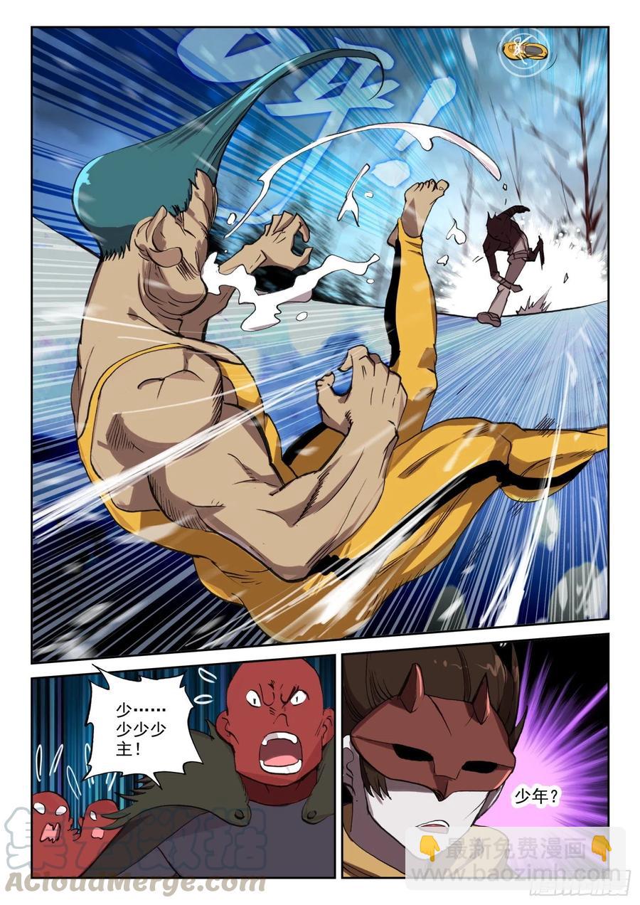 《不败战神 第二季》62 英雄救美（下） 第11页