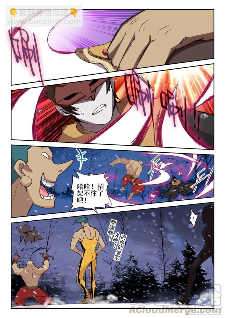 《不败战神 第二季》62 英雄救美（下） 第4页