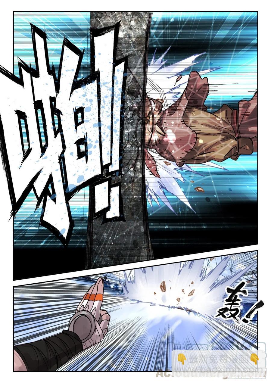 《不败战神 第二季》64 她，我罩的！（上） 第10页