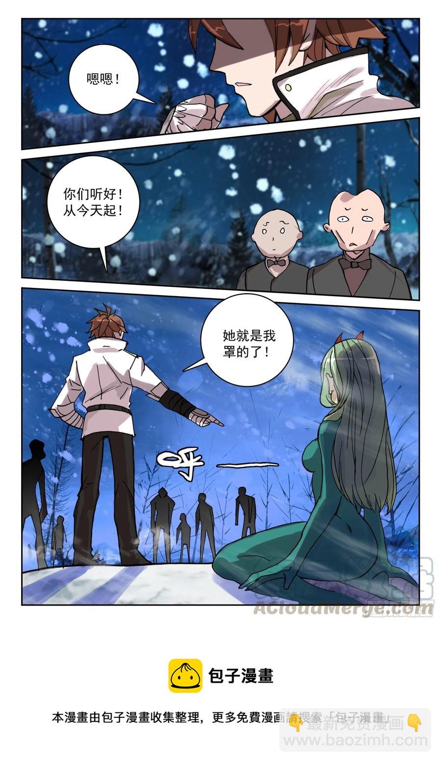 《不败战神 第二季》64 她，我罩的！（上） 第12页