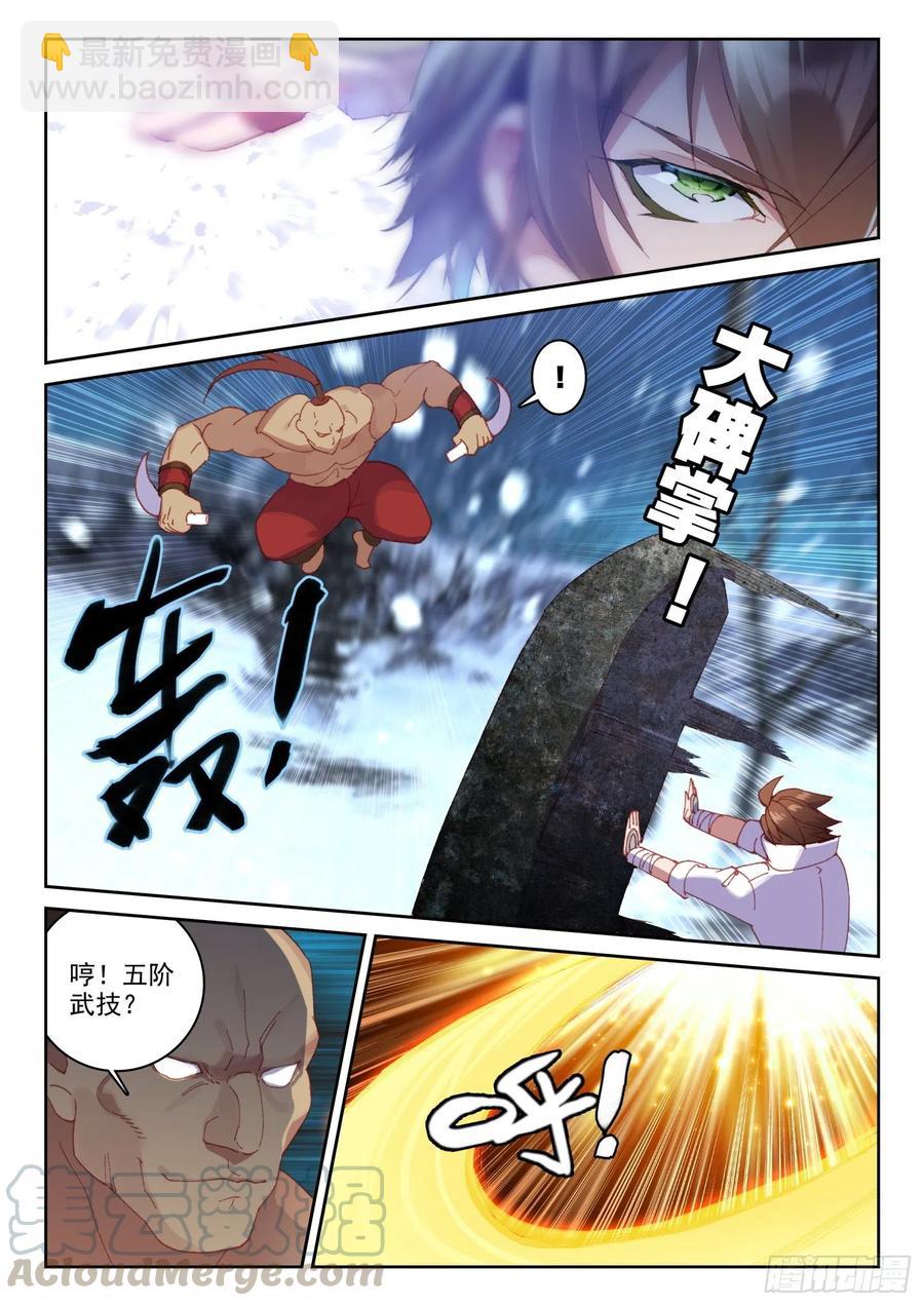 《不败战神 第二季》63 杀疯了！杀疯了！（上） 第4页