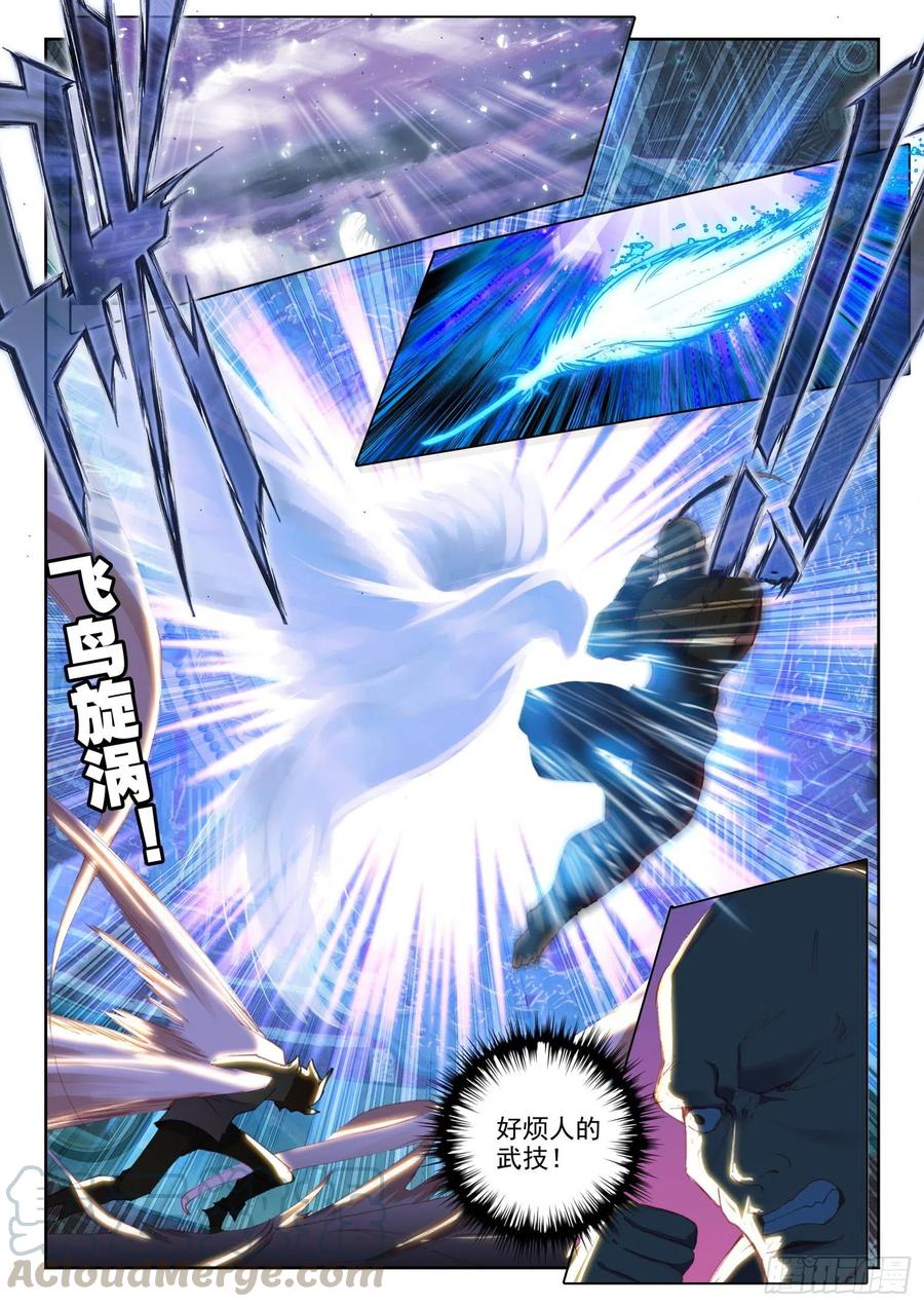 《不败战神 第二季》63 杀疯了！杀疯了！（上） 第6页