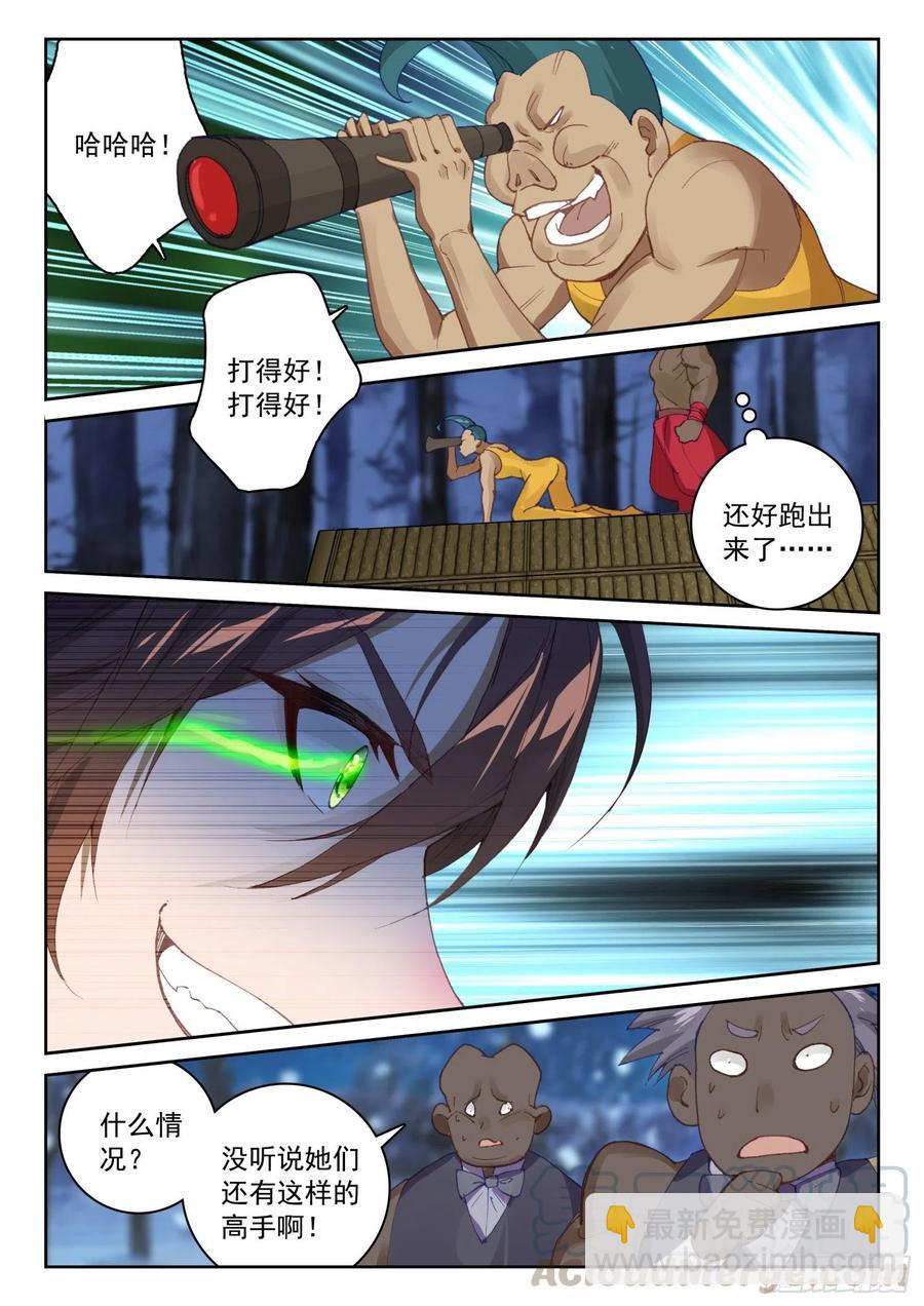 《不败战神 第二季》63 杀疯了！杀疯了！（下） 第10页