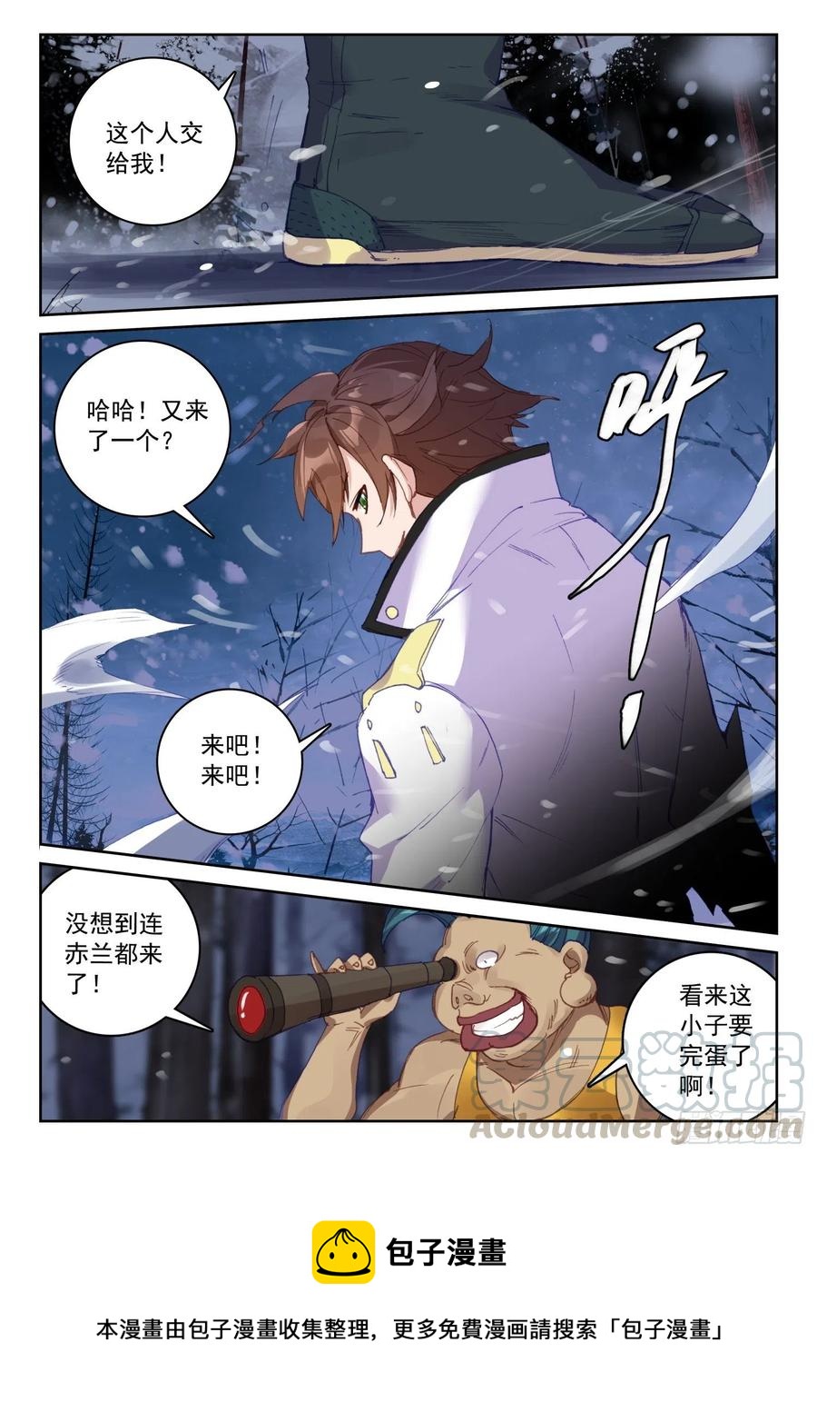 《不败战神 第二季》63 杀疯了！杀疯了！（下） 第12页